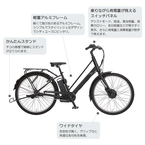 丸石サイクル ビューVIEW 26型 リチウム5.8AH シマノ内装３段 電動 ビューピッコリーノ 丸石サイクル 電動自転車・電動アシスト