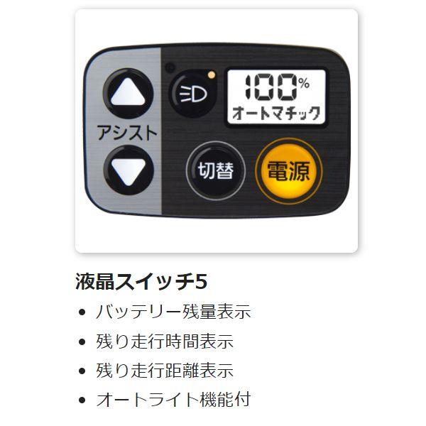 【2024年モデル】パナソニック　ビビ・DX　チョコブラウン　26型　BE-FD632T　16.0Ah｜tour-de-zitensya｜07