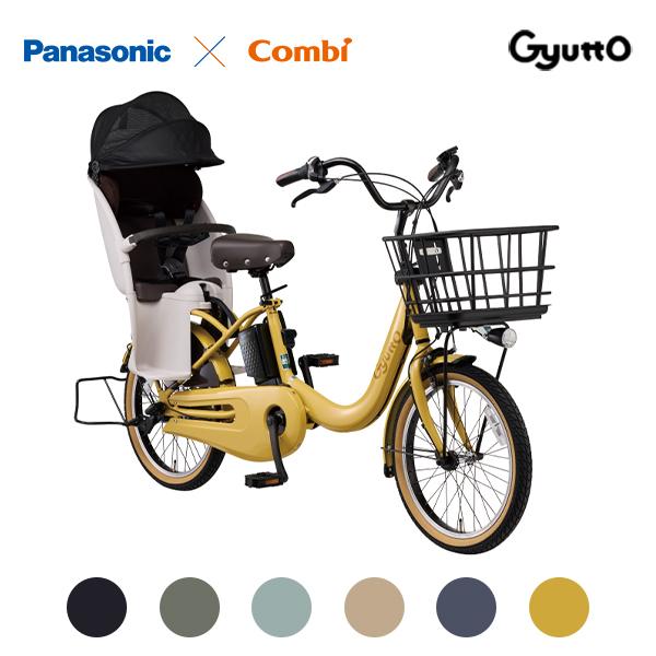 Panasonic（パナソニック） 【2026年モデル】Panasonic×combi ギュット