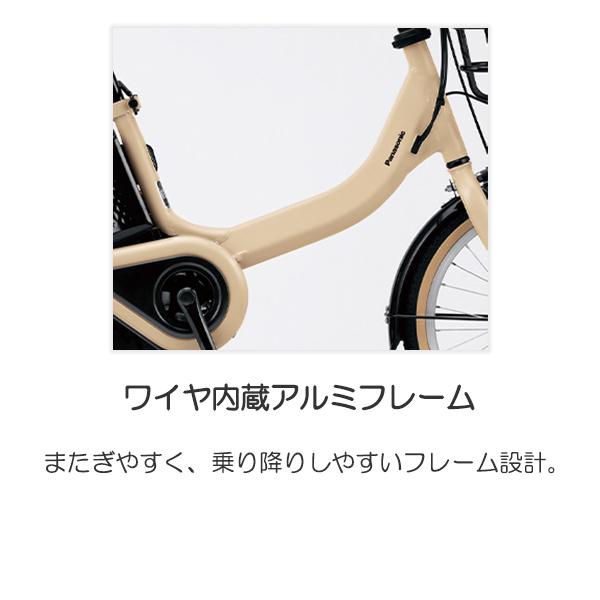 電動アシスト自転車 パナソニック ビビS18 BE-FSS831 公式】ビビ・S・18｜電動アシスト自転車｜Panasonic