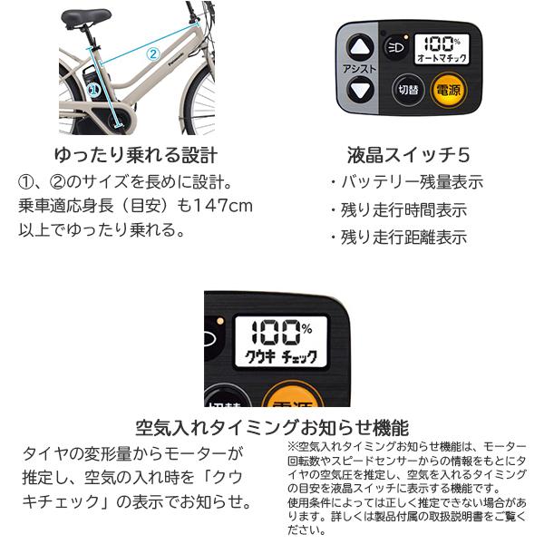 Panasonic（パナソニック） 【台数限定】 TiMO・S(ティモ・S) 26型 BE 