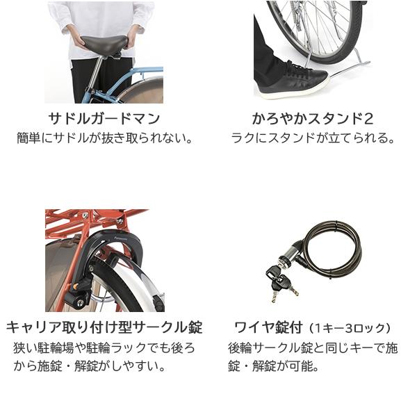 Panasonic（パナソニック） 【台数限定】 TiMO・S(ティモ・S) 26型 BE 