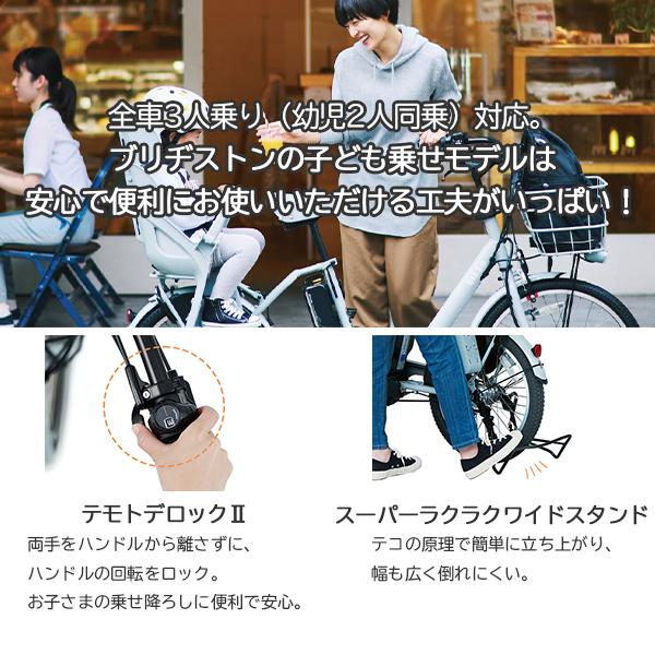 BRIDGESTONE 【2024年モデル】ブリヂストン ビッケモブdd モル BRIDGESTONE 【2024年モデル】ブリヂストン ビッケモブdd モル