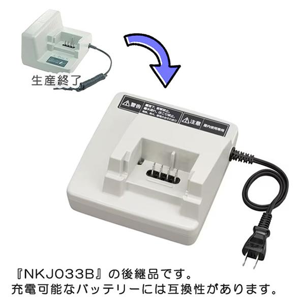 パナソニック　電動自転車 リチウムイオンバッテリー用スタンド式充電器　NKJ033（廃番） → NKJ080Z（現行品番）｜tour-de-zitensya｜02