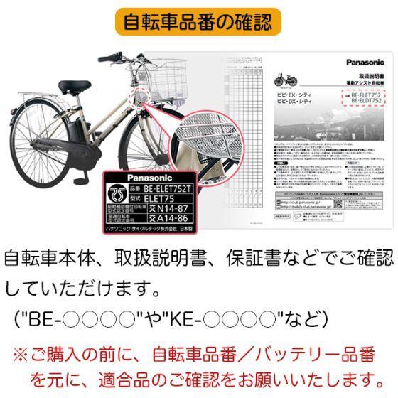 パナソニック 電動自転車用バッテリー NKY536B02（廃番） → NKY578B02 