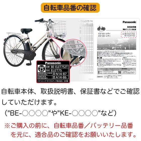 パナソニック　電動自転車用バッテリー　NKY539B02（廃番） → NKY581B02（現行品番）｜tour-de-zitensya｜02