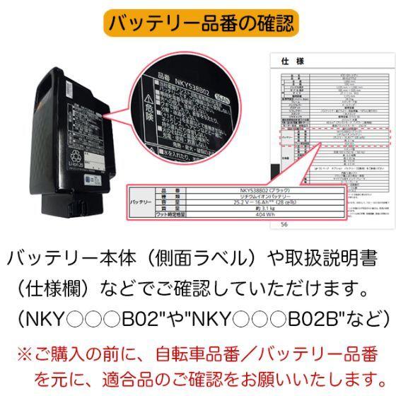 Panasonic パナソニック 電動自転車用バッテリー NKY539B02(廃 Panasonic パナソニック 電動自転車用バッテリー NKY539B02(廃