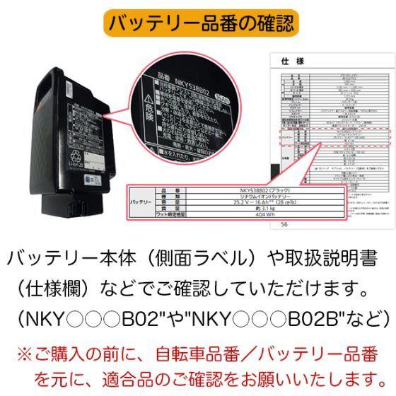 パナソニック　電動自転車用バッテリー　NKY539B02（廃番） → NKY581B02（現行品番）｜tour-de-zitensya｜03