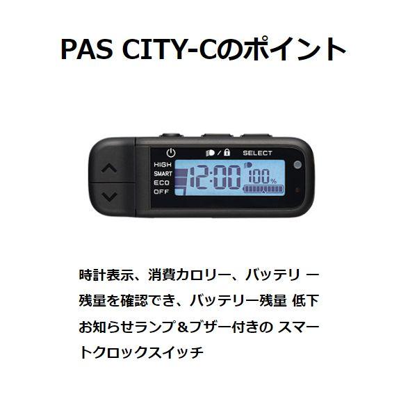 YAMAHA ヤマハ パス シティ C 20型 PA20CC 12.3Ah 2023年モデル YAMAHA ヤマハ パス シティ C 20型 PA20CC 12.3Ah 2023年モデル