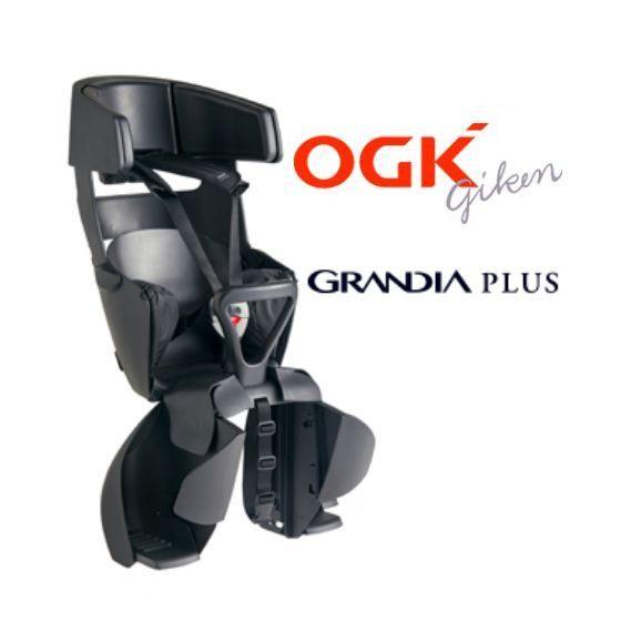 OGK グランディア プラス リアベビーシート RBC-017DX PLUS 後用チャイルドシート