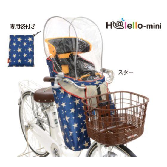 OGK ハレーロ・キッズ ソフトレインカバー RCF-003 スター フロント