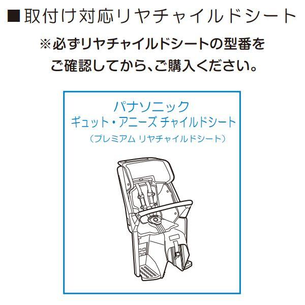 OGK ルーフキッズ パナソニック ギュット・アニーズ プレミアム OGK ルーフキッズ パナソニック ギュット・アニーズ プレミアム