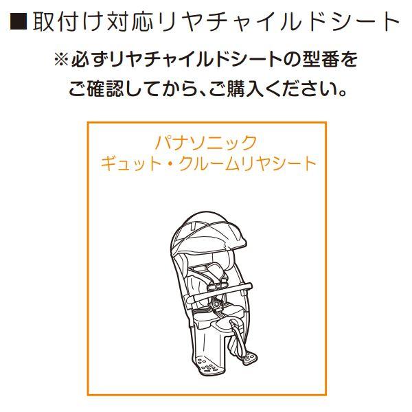 取り付け専用アタッチメント付き OGK ルーフキッズ パナソニック 取り付け専用アタッチメント付き OGK ルーフキッズ パナソニック