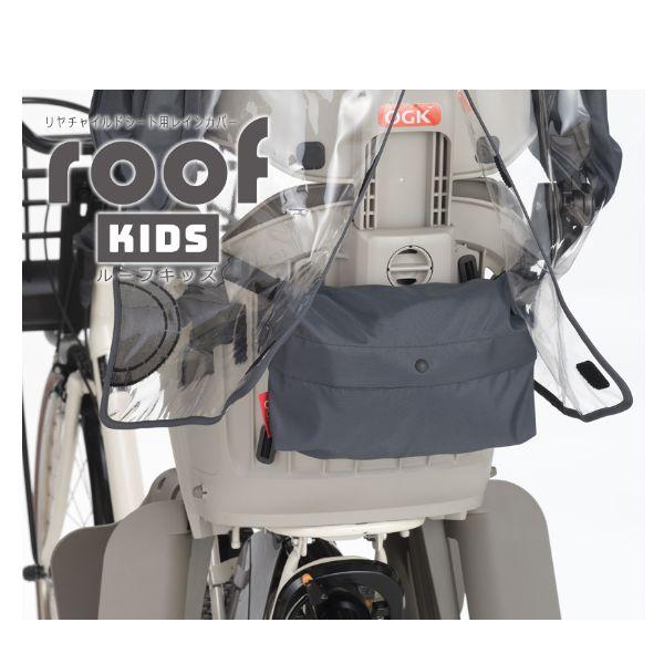 取り付け専用アタッチメント付き OGK ルーフキッズ ポポラ (RBC 取り付け専用アタッチメント付き OGK ルーフキッズ ポポラ (RBC