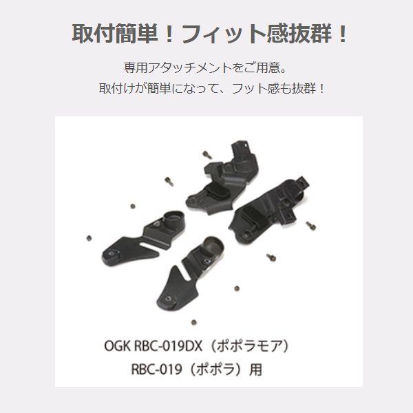 取り付け専用アタッチメント付き OGK ルーフキッズ ポポラ (RBC 取り付け専用アタッチメント付き OGK ルーフキッズ ポポラ (RBC