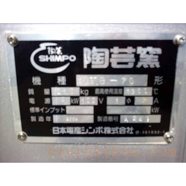 シンポの中古温度計｜窯・窯用品
