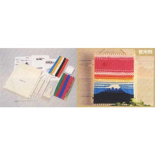 簡単小型手織り機 絵織亜ミニセット 175 とうらくぼうyahoo 店 通販 Yahoo ショッピング