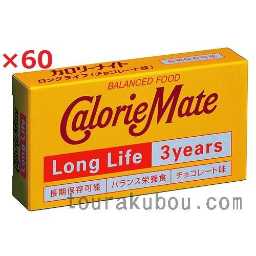 新しいコレクション 備蓄食料 カロリーメイトロングライフ ６０箱入 お届けまで10日程度 予約販売品 Www Muslimaidusa Org