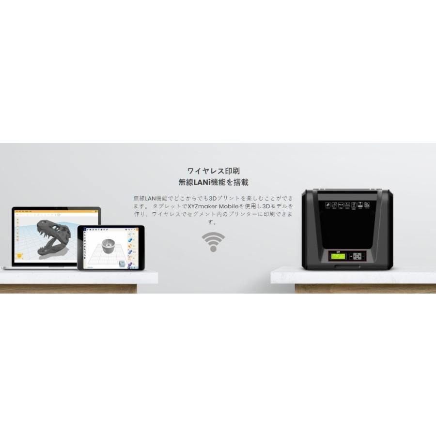 XYZプリンティングジャパン 3Dプリンター ダヴィンチ Jr. WiFi XYZプリンティングジャパン 3Dプリンター ダヴィンチ Jr. WiFi