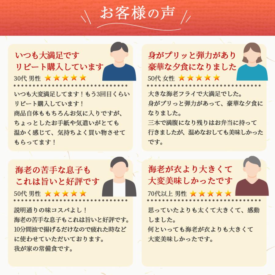 限定商品 エビフライ 大きさ1.3倍 6本 特大 えびふらい 大きい 手作り 天然くるまえびふらい ６本入｜tourei-foods｜13