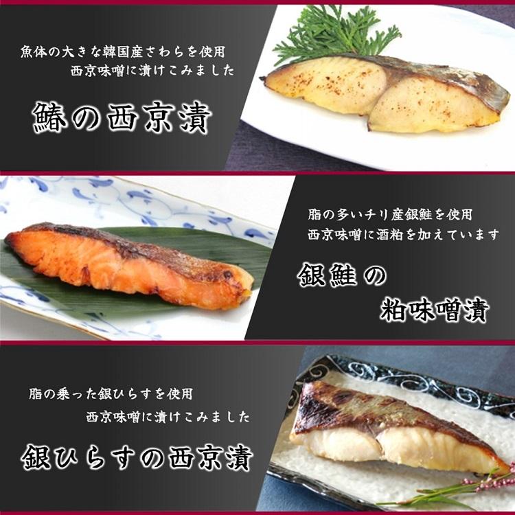 西京漬け 漬け魚 ５種１０枚 父の日 2024 焼き魚 焼くだけ 魚 詰め合わせ 銀だら アカウオ 鮭 味噌漬｜tourei-foods｜05