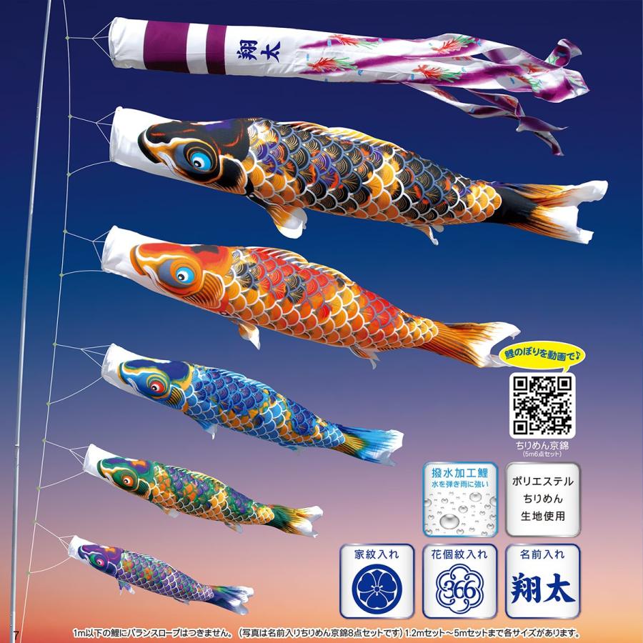 [徳永鯉] ちりめん京錦 単品 1.5m [黒/赤/青/緑/紫/ピンク]の画像