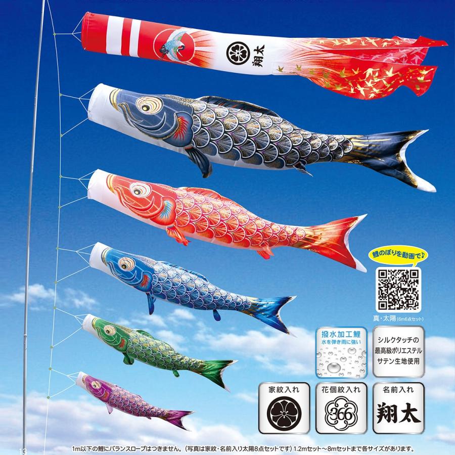 [徳永鯉] 真・太陽 3m 7点 庭園用ガーデンセット（杭打込み式）