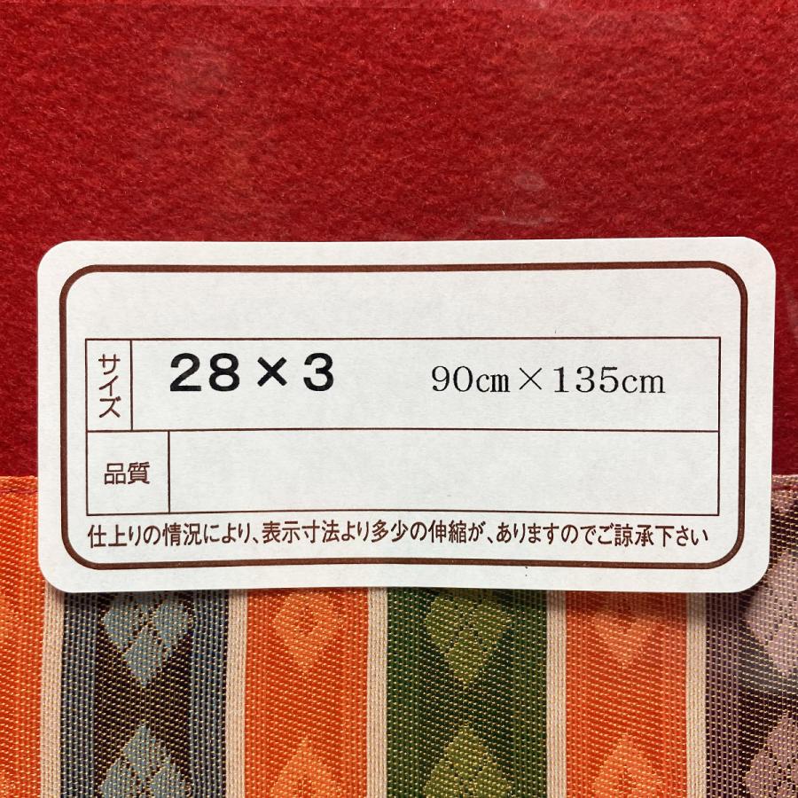 赤毛氈 上掛 28号×3 古代繧繝つき フェルトン（90×135cm） : 人形の
