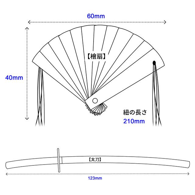 親王小道具 （上）芥子サイズ 雛人形用 冠・檜扇・笏・太刀セット