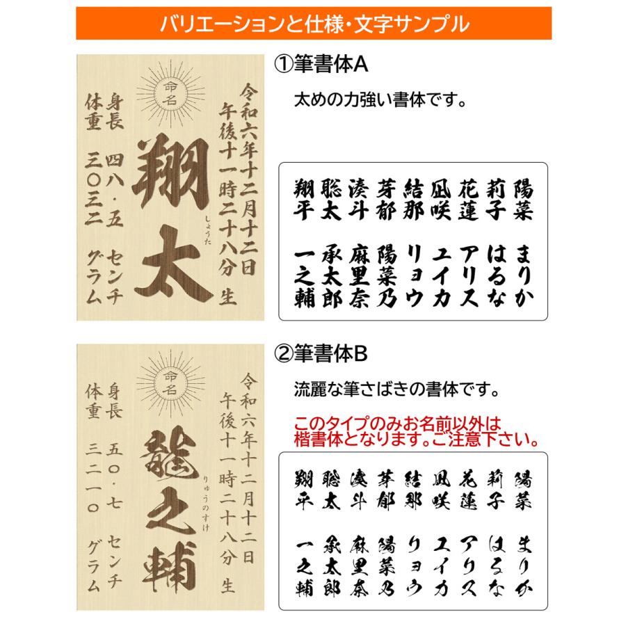 東籬 命名書 名入れ立札 木製（ひのき）折り畳み式 95x135mm レーザー