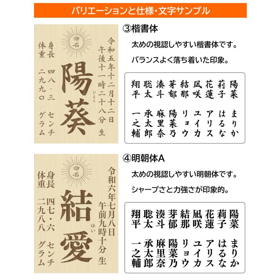 東籬 命名書 名入れ立札 木製（ひのき）折り畳み式 95x135mm レーザー
