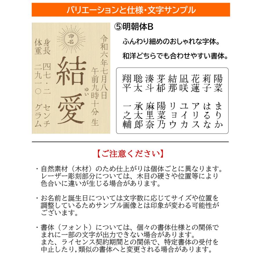 東籬 命名書 名入れ立札 木製（ひのき）折り畳み式 95x135mm レーザー