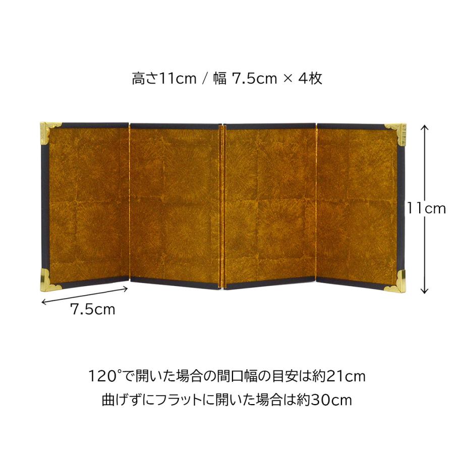 金屏風　小　ミニ衝立　屏風　中国　茶道具　煎茶道具　華道　生花　アンティーク 金沢箔屏風 四曲小屏風 1.5尺