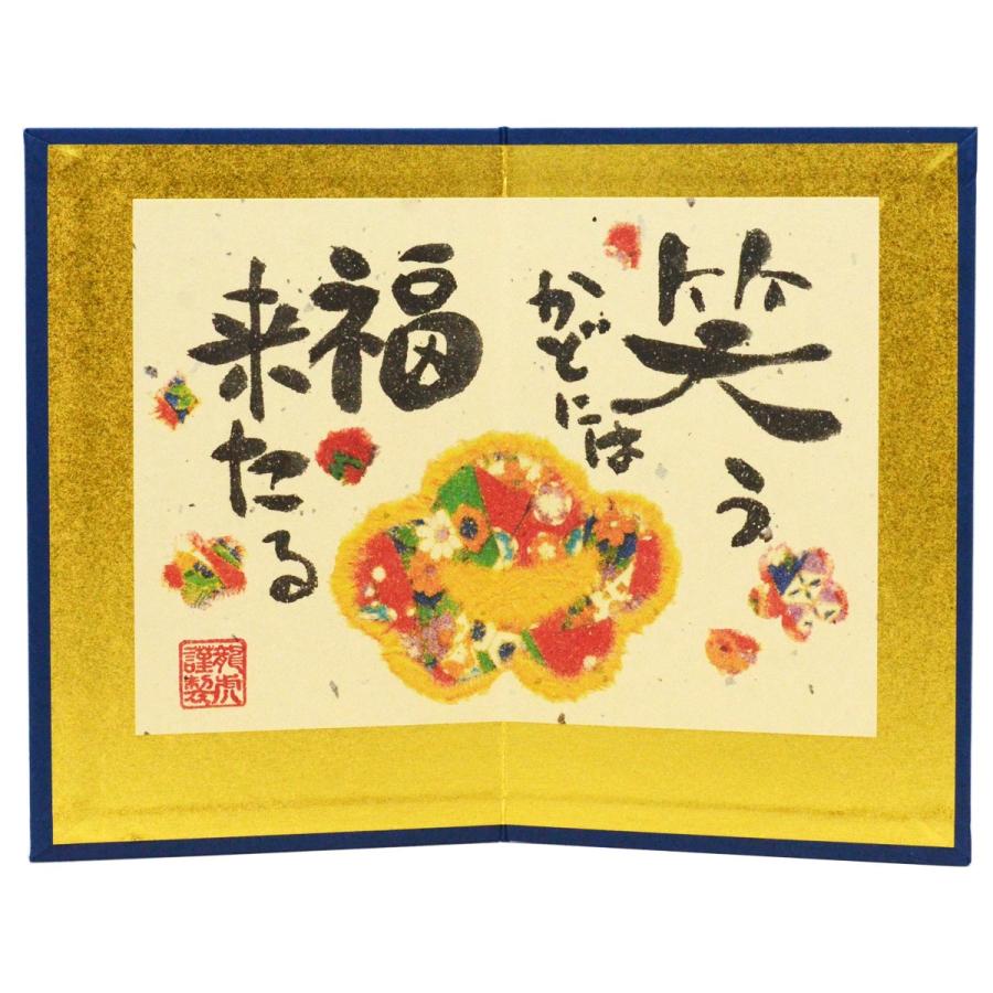 ミニ紙屏風 笑う角には福来たる 二曲 高さ15cm [CP45] : 人形の東籬