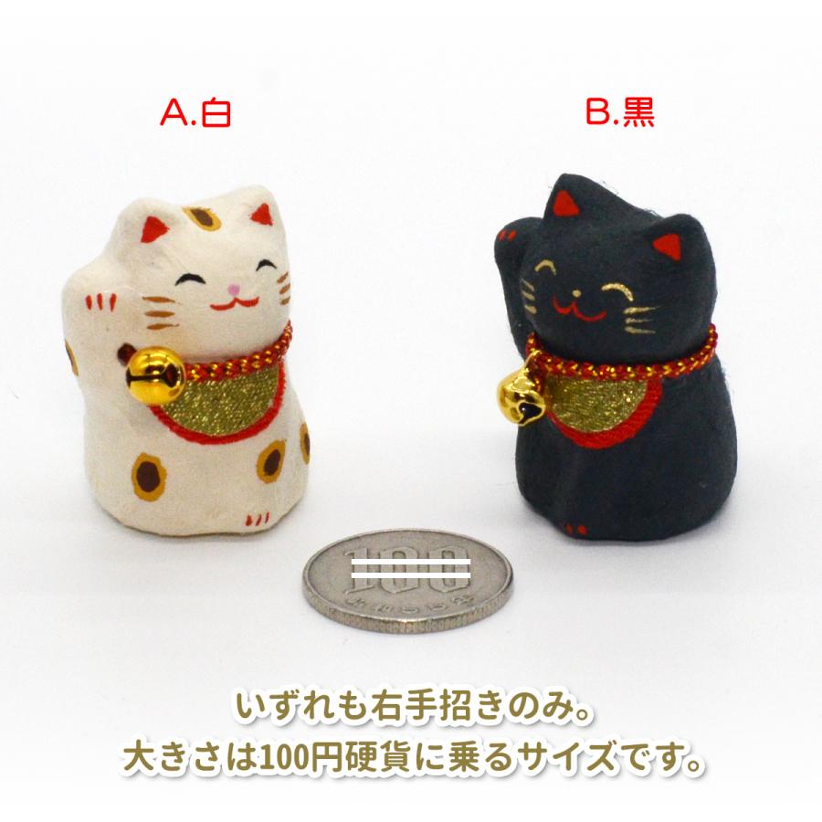 ちぎり和紙 開運招き猫ミニ 2色（白・黒）バリエーション [卓上