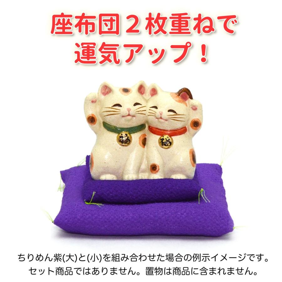 置物用ミニ座布団 紫ちりめん（大） [CP10] : 人形の東籬 - 通販