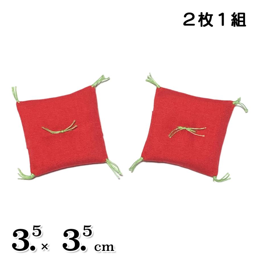 置物用ミニ座布団 綿ざぶとんS 赤 3.5x3.5cm 2枚1組 [CP5] : 人形の