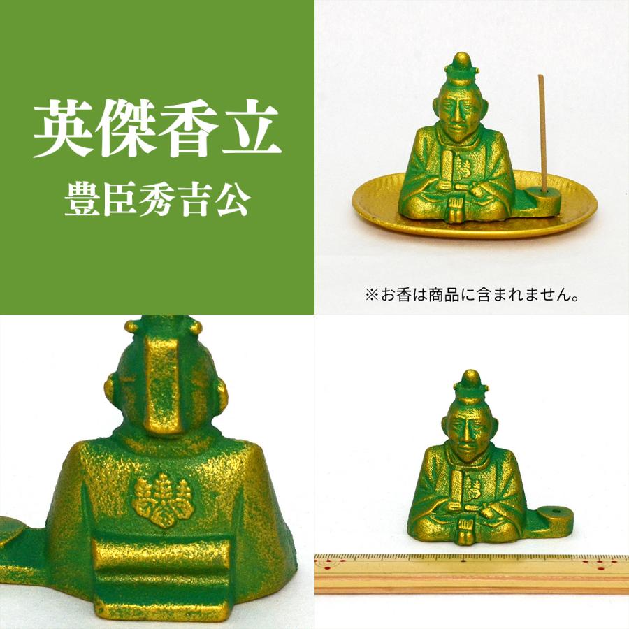英傑香立 （3種：織田信長・豊臣秀吉・徳川家康） 線香立て 小判型