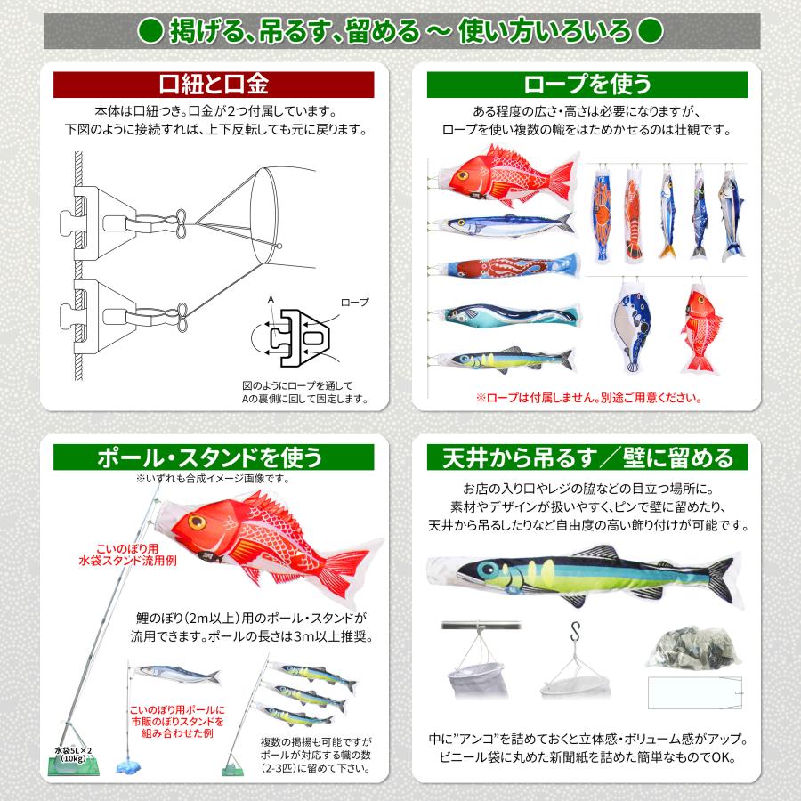 ワタナベ鯉] 空のさかなやさん 2m 魚のぼり旗 （全12種：鮎 鰻 鮭 鰹