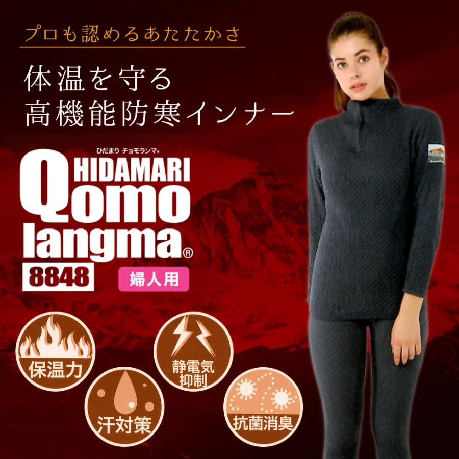 ひだまり ひだまりチョモランマ 婦人用 上下セット : トルマリンプラザ