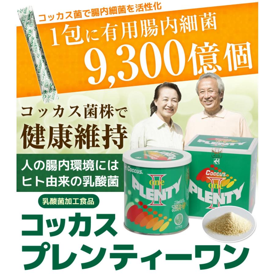 コッカス菌乳酸菌加工食品 コッカス プレンティーワン : トルマリン 