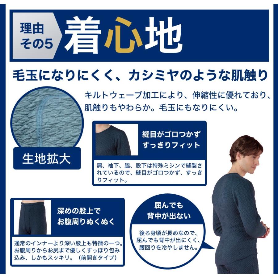 ひだまり チョモランマ 紳士 上下セット ハイネックアンダー 前