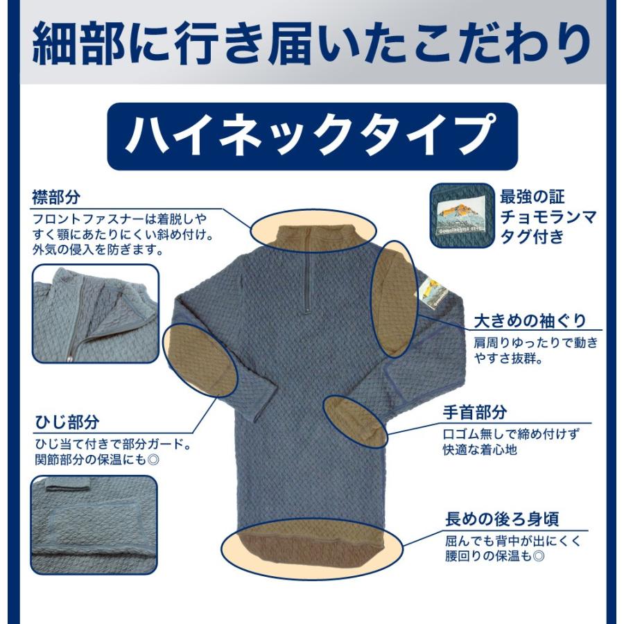 ひだまり　チョモランマ　メンズLL ひだまり チョモランマ 紳士 ハイネックアンダー M L LL
