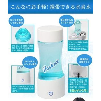 携帯用水素水サーバー　ポケット 送料無料】【携帯用水素サーバー】POCKET ポケット 充電 高濃度水素水