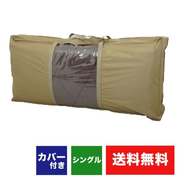 玉川岩盤浴カバーのみ 玉川岩盤浴カバーのみ 玉川岩盤浴カバーのみ 玉川温泉の岩盤浴ふとんDX