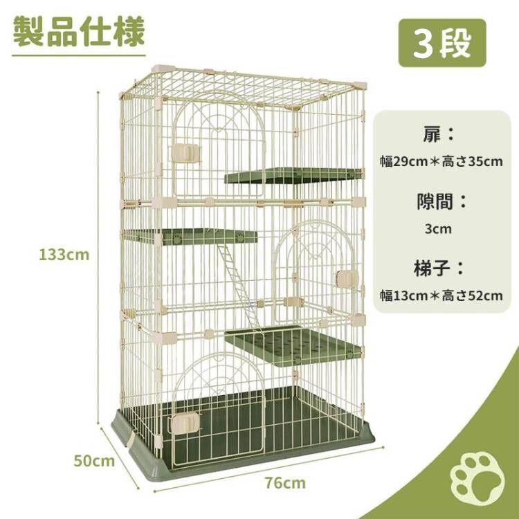 DOMIYA キャットケージ 猫ケージ 3段 4段 幅76 多頭飼い ペット DOMIYA キャットケージ 猫ケージ 3段 4段 幅76 多頭飼い ペット