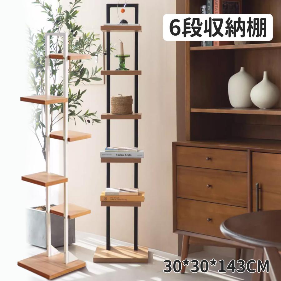 DOMIYA 本棚 ブックラック 収納ラック スリム ラック オープンラック