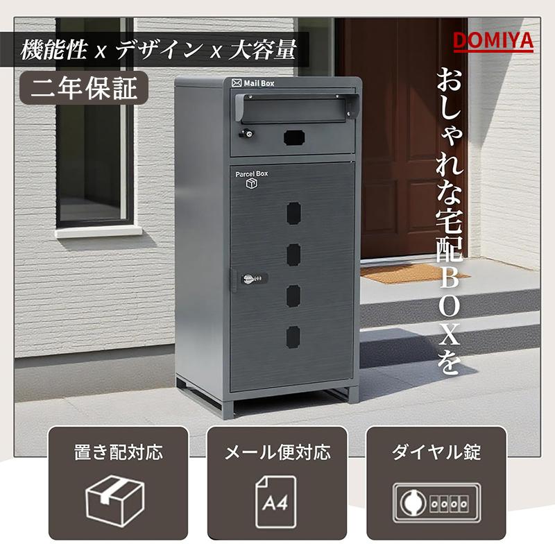 宅配ボックス 防水 屋外 大容量 鍵付き戸建て 置き配 防犯対策 (ナチュラル) 宅配ボックス 戸建 大型 防水 ダイヤル錠付き 盗難防止 大容量 約W44