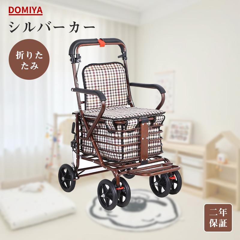 DOMIYA シルバーカー 折りたたみ 老人車 手押し車 組立不要 軽量 大