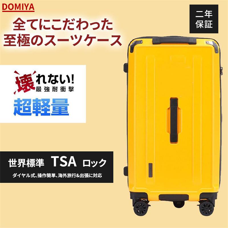 DOMIYA スーツケース キャリーケース キャリーバッグ TSAロック 耐衝撃